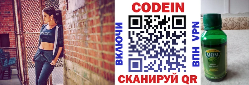 Codein напиток Lean (лин)  даркнет сайт  Камешково 