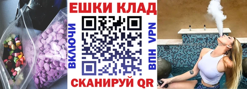 Ecstasy MDMA  купить наркотики цена  Камешково 