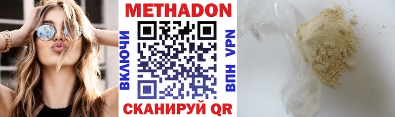 МЕТАДОН VHQ  это формула  Камешково 